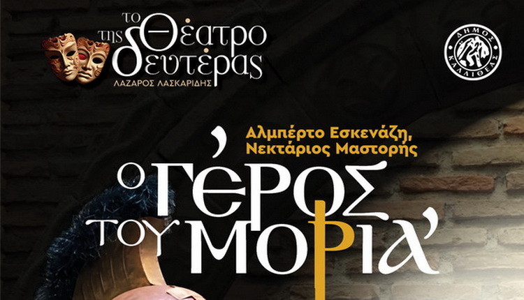 Theatro 24032025 s